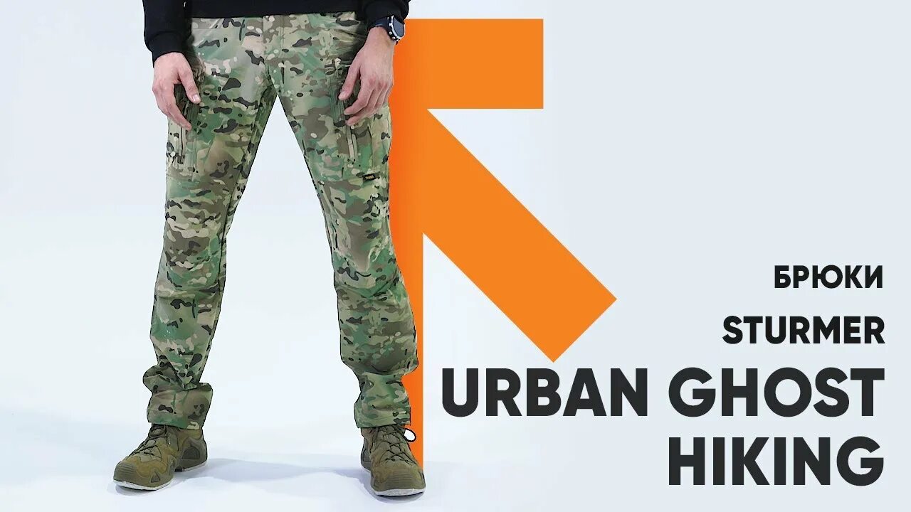 Sturmer urban ghost. Брюки sturmer urban ghost, черные, sw-484. Штаны sturmer urban ghost. Брюки sturmer urban ghost. Брюки sturmer field pants.