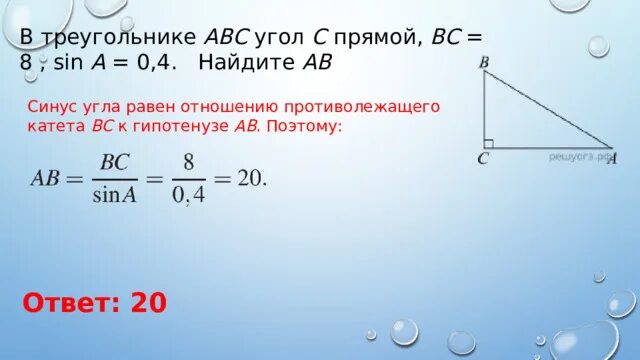 Тангенс. Синус косинус и тангенс угла от 0 до 180 в задачах ОГЭ по математике. Синус наименьшего угла треугольника. Синус косинус 8 класс геометрия.