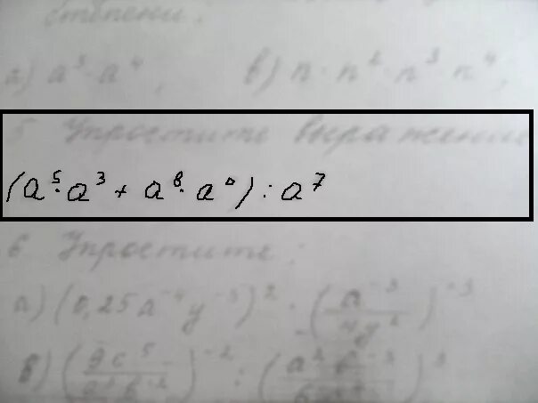 A5 3 4 3 a1 3. 3 В 5. Упростите выражение a 8/a+8. 8 На 3. Упростить выражение а.и - a:2-b:2.b:2*b/a+b.