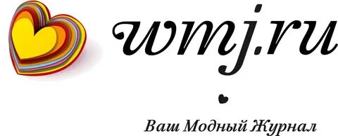 Ваш модный