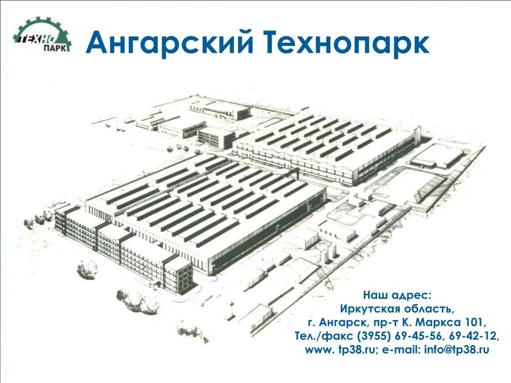 Технопарк Ангарск. Ангарский Технопарк фото. Промпарк Ангарский Красноярский край. Технопарк место