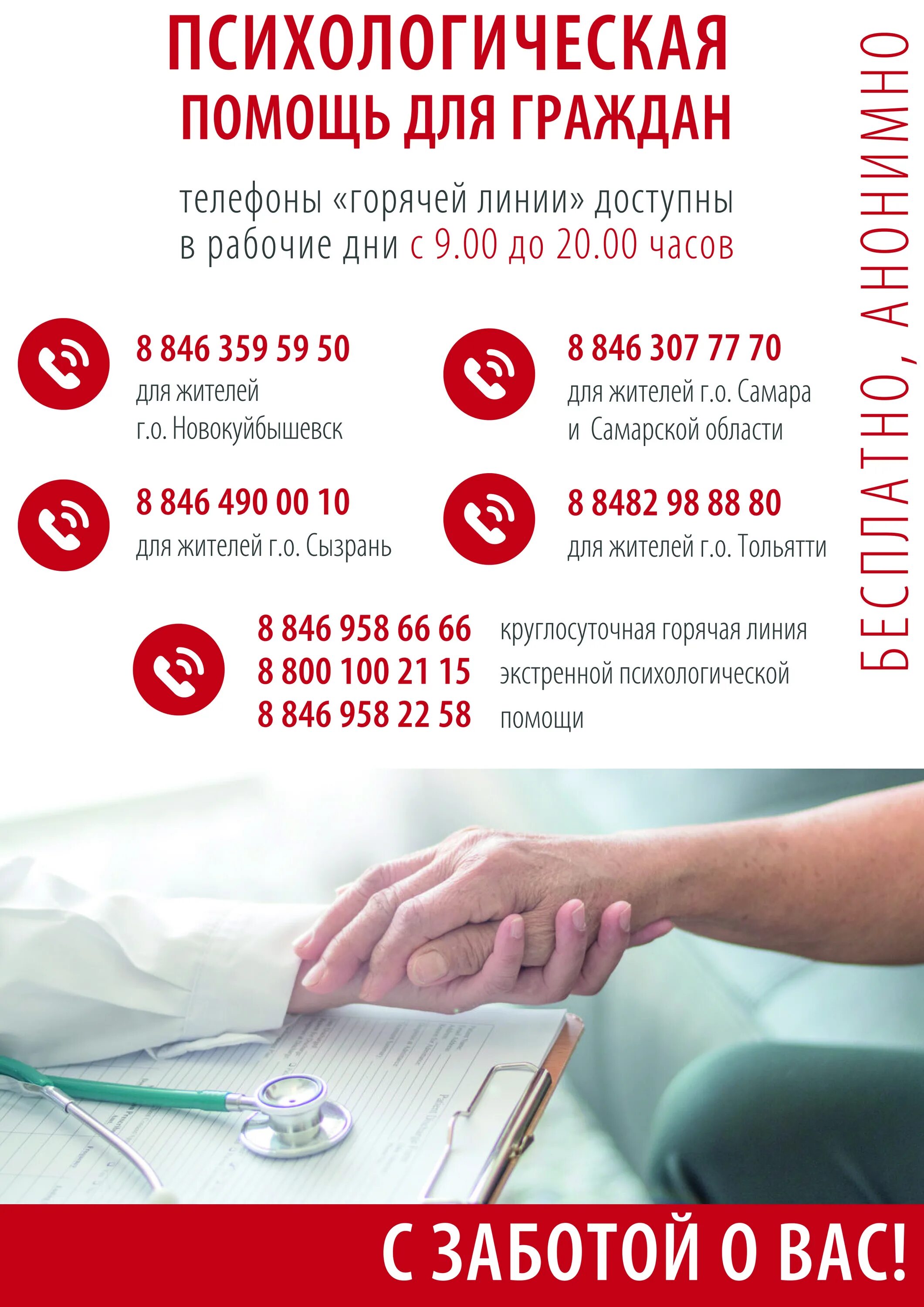 психолог психология психологическая помощь.