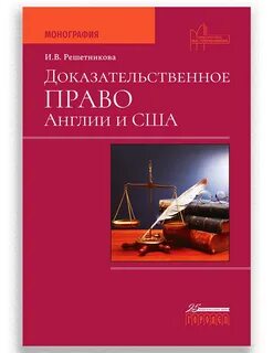 Арбитражный процесс треушникова