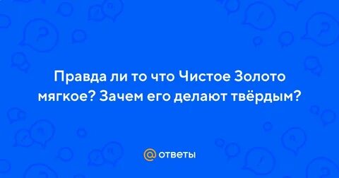 Что она чистая