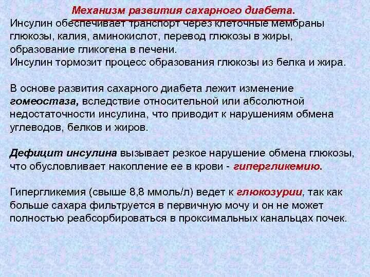 Которая лежит в основе формирования