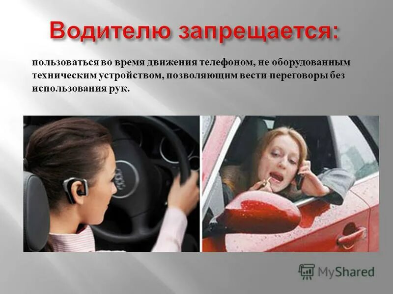 Пассажирам запрещается отвлекать водителя от управления. Обильные дожди пдд. Пассажир безопасность пассажира конспект. Безопасность пассажира обж. Прекращение движения транспортного средства.