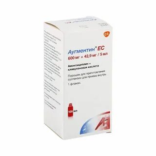 Аугментин 600 суспензия