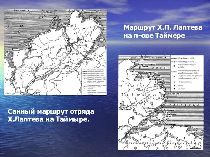 Х п лаптев. Маршрут экспедиции Харитона Лаптева. Маршрут Лаптева. Лаптевы маршрут. Маршрут Лаптевых.