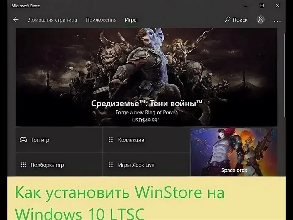 Ltsc store