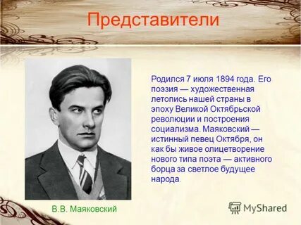 Стихотворение 20 века