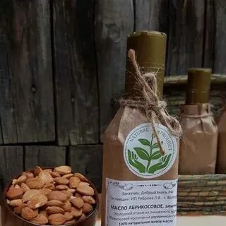 Из масла косточек абрикосов