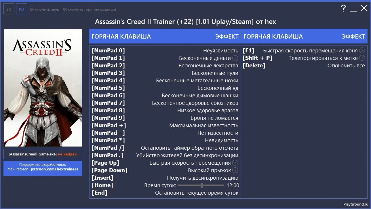 Чит коды для ассасин Крид 2. Стандарт клавиши ассасин Крид 2. Ассасин Крид 2 управление клавиатура. Клавиатурное управление Assassins Creed 2. Assassin s коды