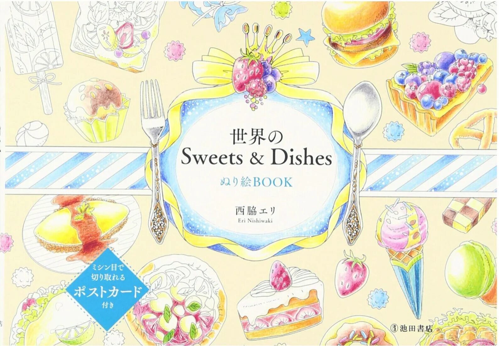 Книга Japan рецепты. Картинка Мои рецепты раскрасить. Justin Sweet books. Sweet book