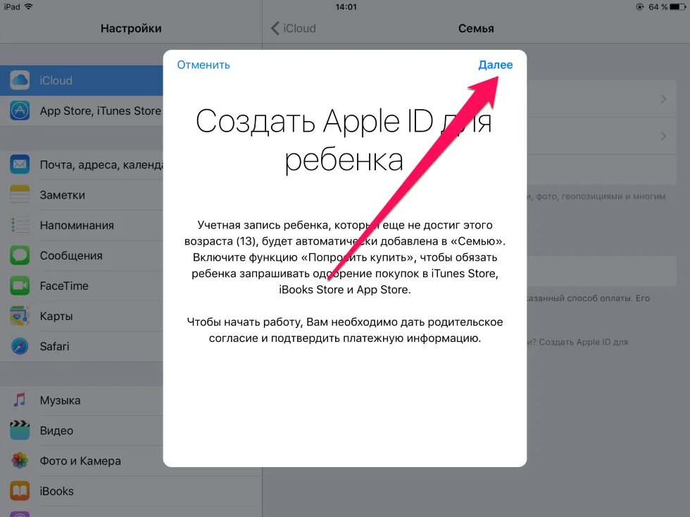 Авторизация apple. Что такое Apple ID на айфоне 7. Iphone 4 ga Apple ID. Учетная запись Apple ID. Apple ID для ребенка.