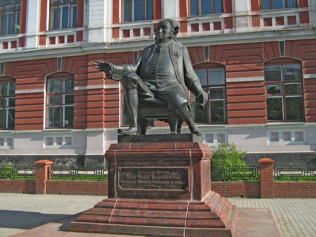 пермь памятник памятник доктору гралю. медперсонал травматологическое отделение. суханов михаил сергеевич. докторов город пермь. суханов кардиохирург пермь.