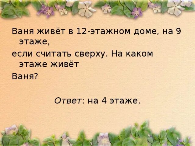 Внучке столько месяцев сколько. Дедушке 55 лет а внучке 5 лет. Задача сколько лет деду. Дедушке 56 внучке 14 лет через сколько дедушка будет вдвое старше. Дедушке 56 лет а внучке 14.