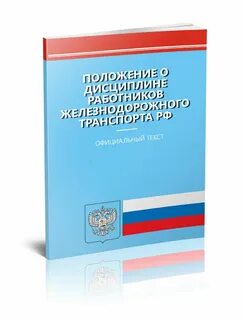 Положение о дисциплине