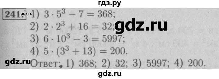 Математика страница 62 номер 241. Математика 6 класс номер 241.