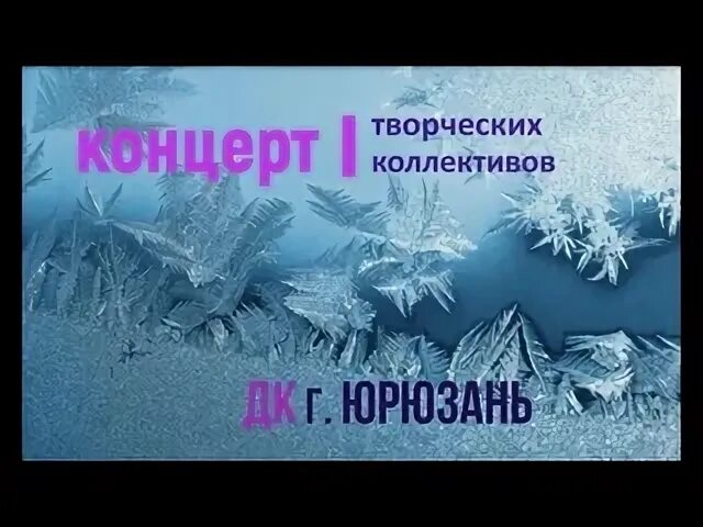В январскую вьюгу ливни хлещут
