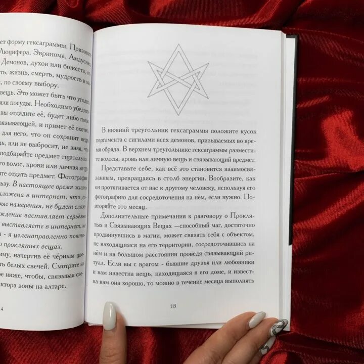 Магическая книга ответов. Книжка магии проклятия. Большая книга проклятий. Как выглядит книга проклятие. Книги порча старые.