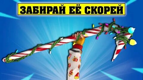 Карамельное кайло