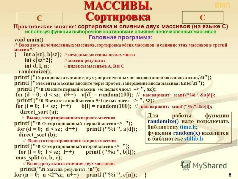 Язык c библиотеки