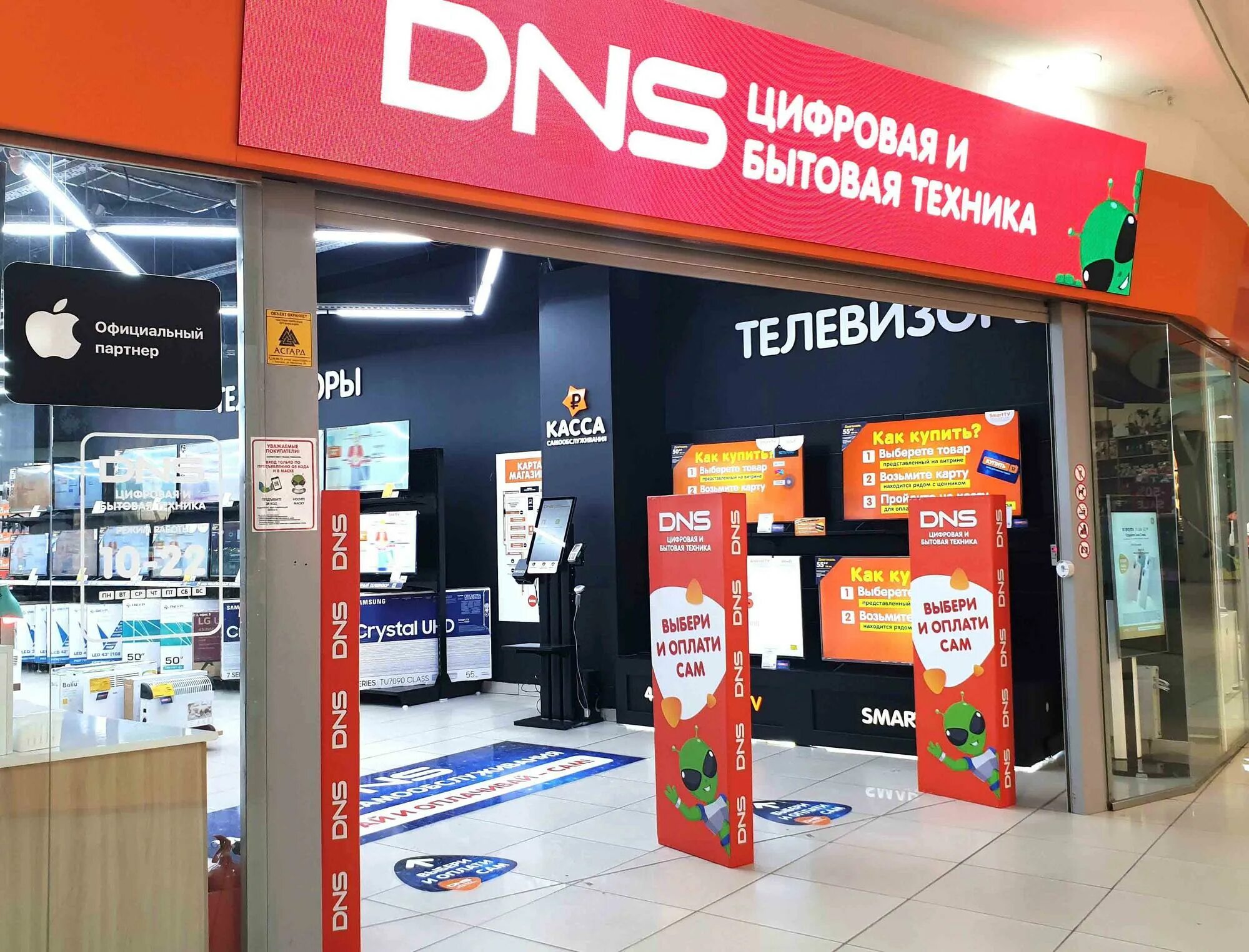 днс барнаул. днс барнаул красноармейский. днс барнаул красноармейский. тц бум барнаул днс. магазины днс проспекту ленина.