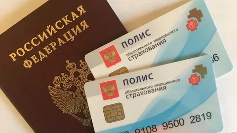 Мфц полис омс