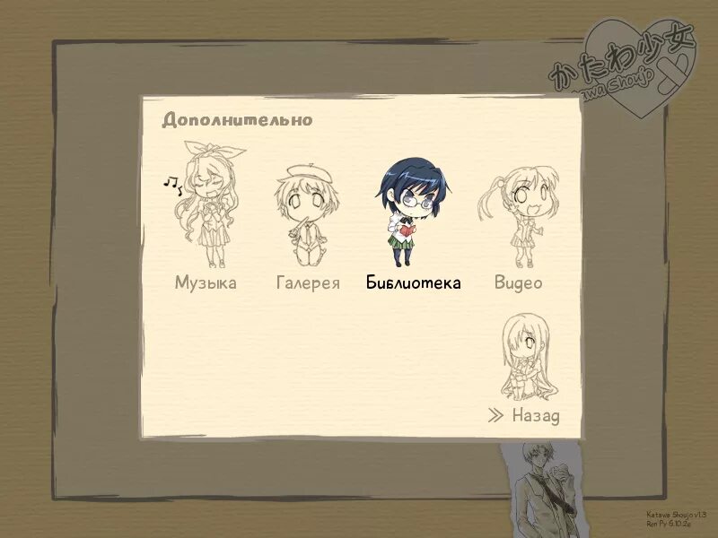 Katawa shoujo русификатор 1.3 1. Katawa Shoujo рут. Katawa Shoujo концовки. Катава схема. Katawa Shoujo схема Рутов.