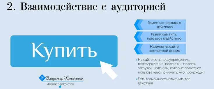 На сайте в наличии есть. Кнопка призыва к действию. Призыв к действию в рекламе. Призыв к действию фразы. Реклама призыв к действию пример.