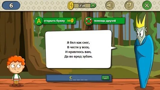 Отгадать загадку зубы. Бел как снег в чести. Отгадать загадку бел как снег в чести у всех. Бел как снег в чести у всех отгадка. Я бел как снег в чести у всех.