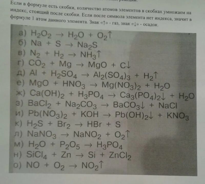 Na2co3 ca oh 2 ионное