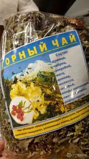 Горный чай