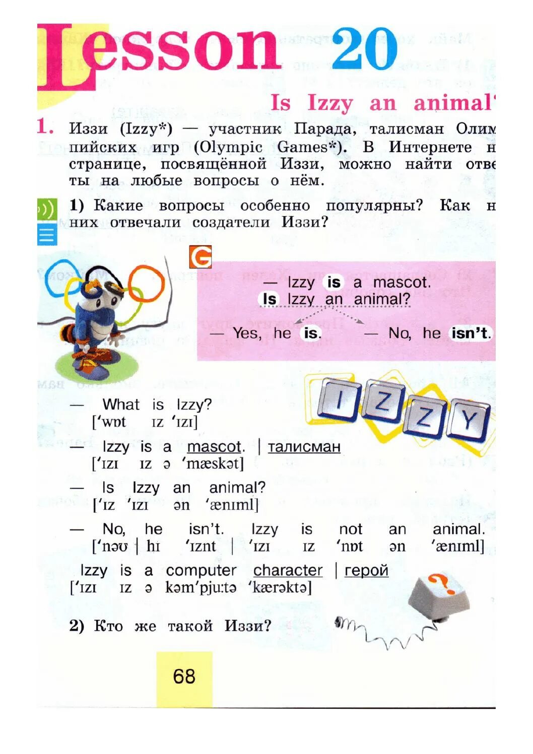 Английский 2 класс урок 50. Учебник по английскому языку 2 класс 2 часть 1 English. English 2 класс кузовлев учебник. Учебник английского языка 2 класс школа России 1 часть стр 2. Английский язык 2 класс учебник 2 часть кузовлев.