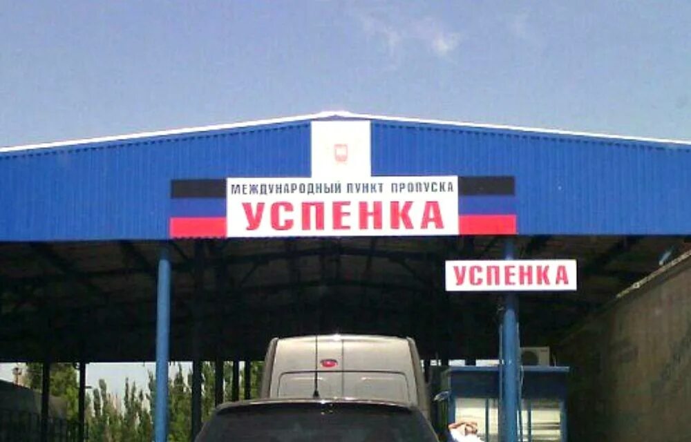 Граница беларуси и латвии на карте. Турий рог приморский край пункт пропуска. Пункт пропуска граница краскино. Воздушный пункт пропуска через государственную границу. Граница рф белоруссия пункты пропуска.