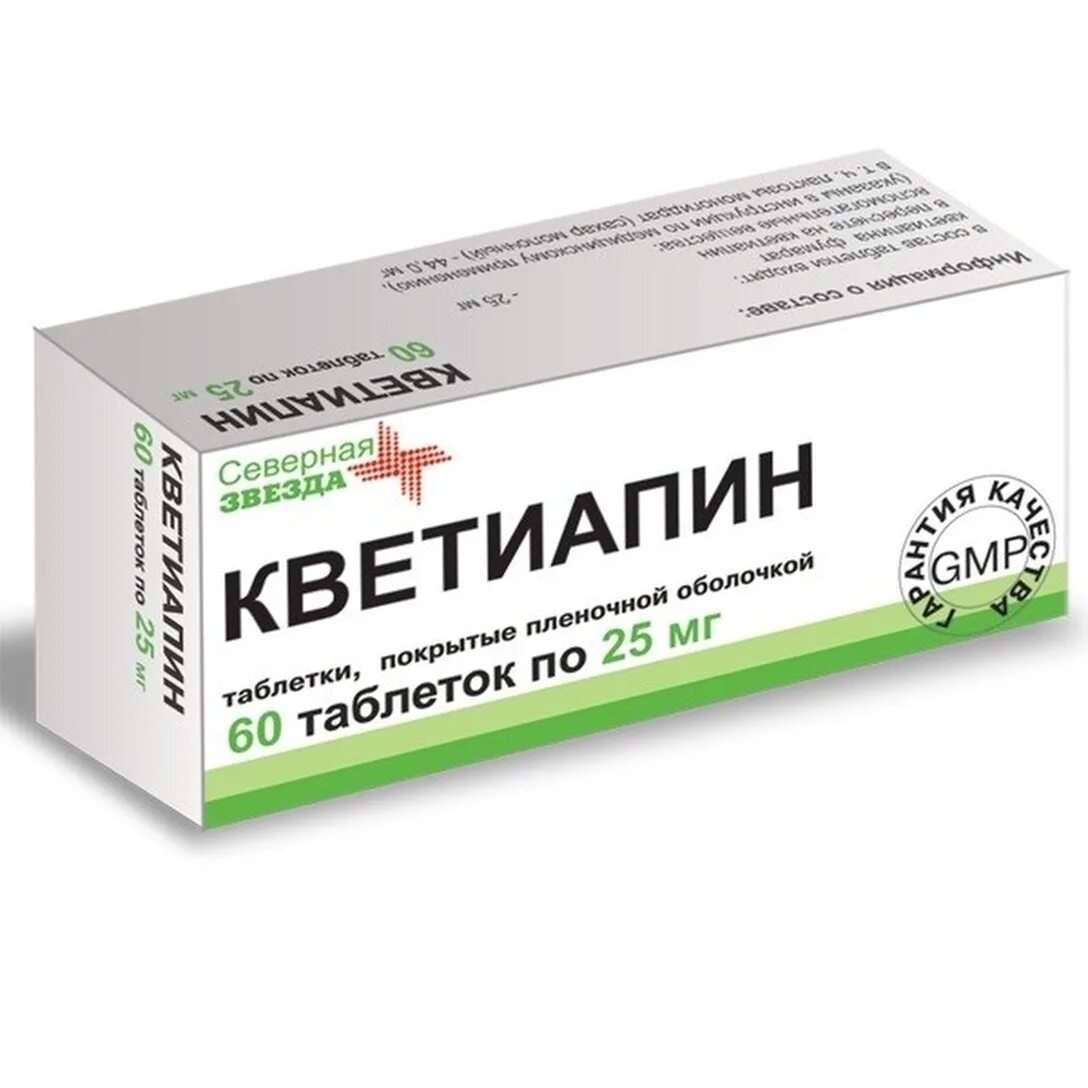 Кветиапин через сколько действует. Кветиапин 25 мг таблетки. кветиапин канон 25 мг. кветиапин канон 25мг 60. кветиапин 50 мг.