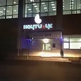 Наутилус работает. Наутилус хабаровск. наутилус южный. наутилус ижевск. бассейн наутилус междуреченск телефон.