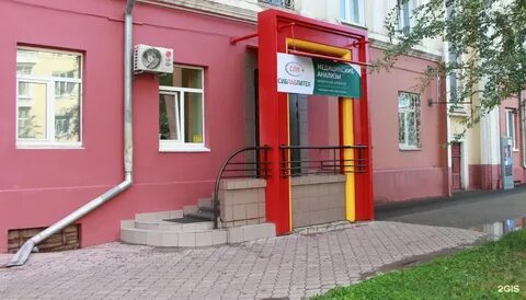 Кирова 23 кемерово