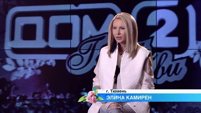 Дом 2 спецвыпуск 2005. Специальный выпуск любовь. Красотка шпион. Специальный выпуск любовь. Любовь витает в воздухе лакорн.