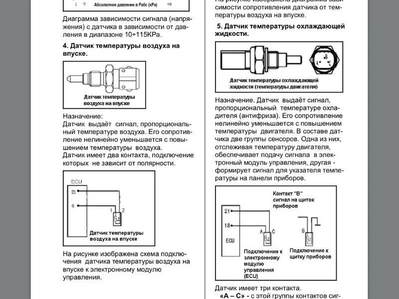 Датчики температуры воздуха сопротивления. Распиновка датчика коленвала ВАЗ 2110. Схема датчика коленвала ВАЗ 2110. Датчик вращения вала ВАЗ 2110. Распиновка датчика температуры 37900.