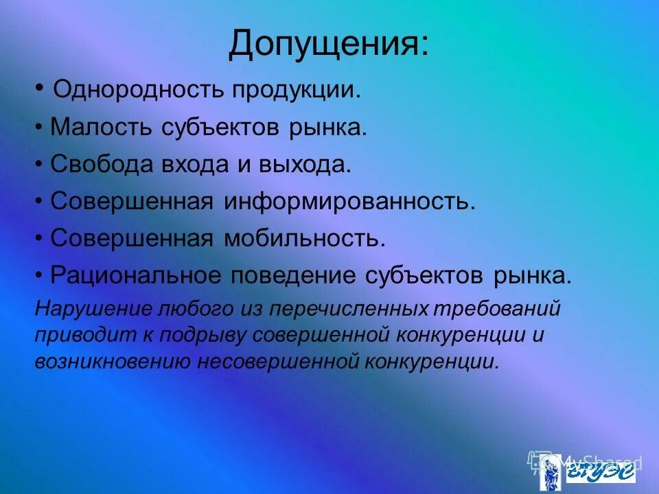 свобода входа и выхода. свобода входа и выхода с рынка. табличка вход. свобода входа и выхода. табличка вход.