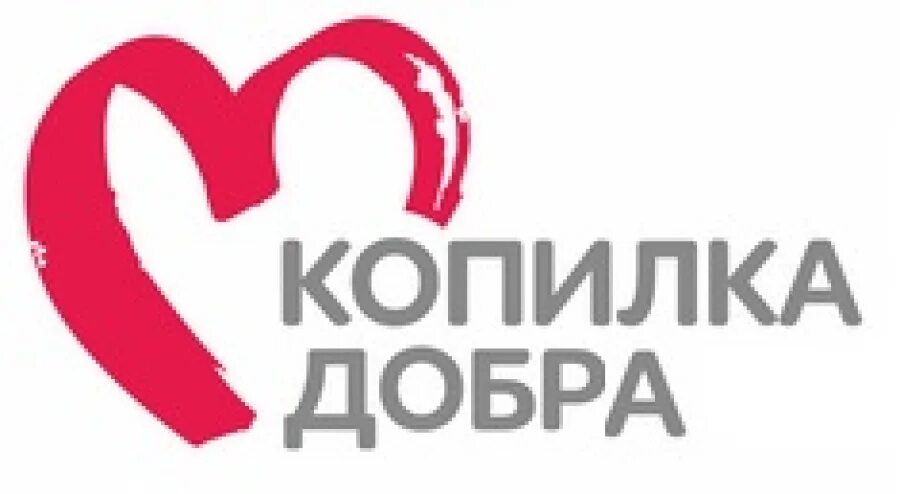 коробочка добрых дел в детском саду. копилка добрых дел. копилка добрых. копилочка на доброе дело. копилка добрых дел.