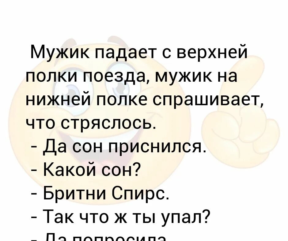 У мужчины упал причины