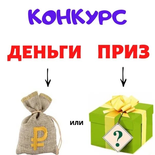 Рисунок денюшка. Фото 1 денюжки. Собираем деньги на подарок. На какой купюре нарисован орел. Денюшка или денежка как пишется.