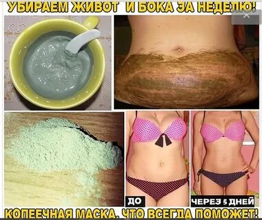 С помощью живот и бока