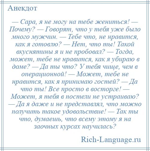 Лучшие анекдоты. Я не могу на тебе жениться. Пора жениться. Анекдот. Приколы про семейную жизнь.