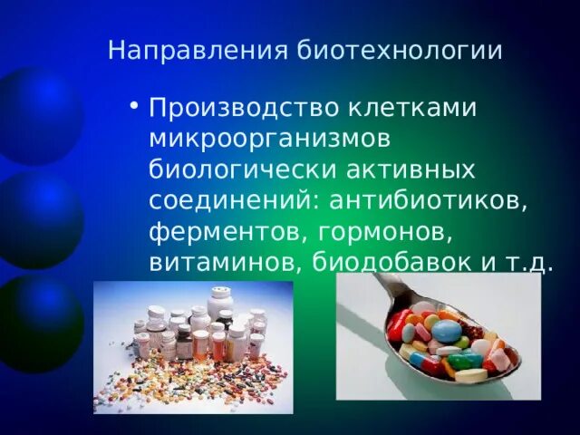 Практическая биотехнология. Производство гормонов в биотехнологии. Производство витаминов в биотехнологии. Направления биотехнологии. Классификация биотехнологии.