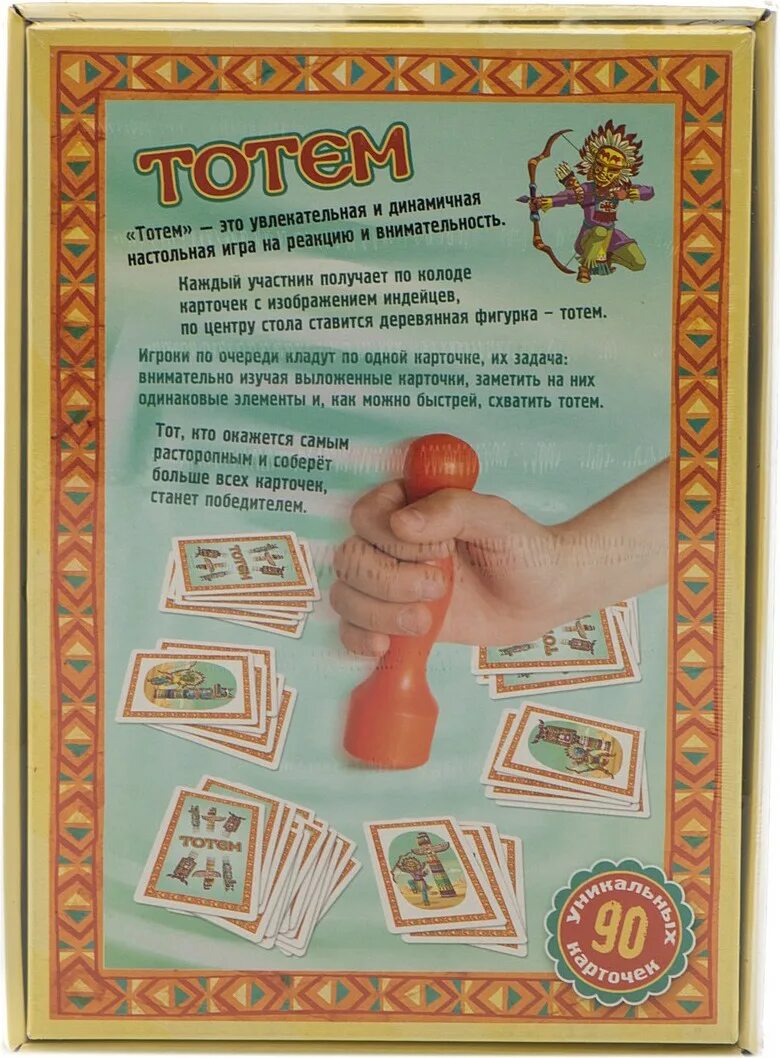 Игра хватай тотем. Настольная игра тотем. Правила тотема. Тотема 200 мг. Настольная игра тотем.