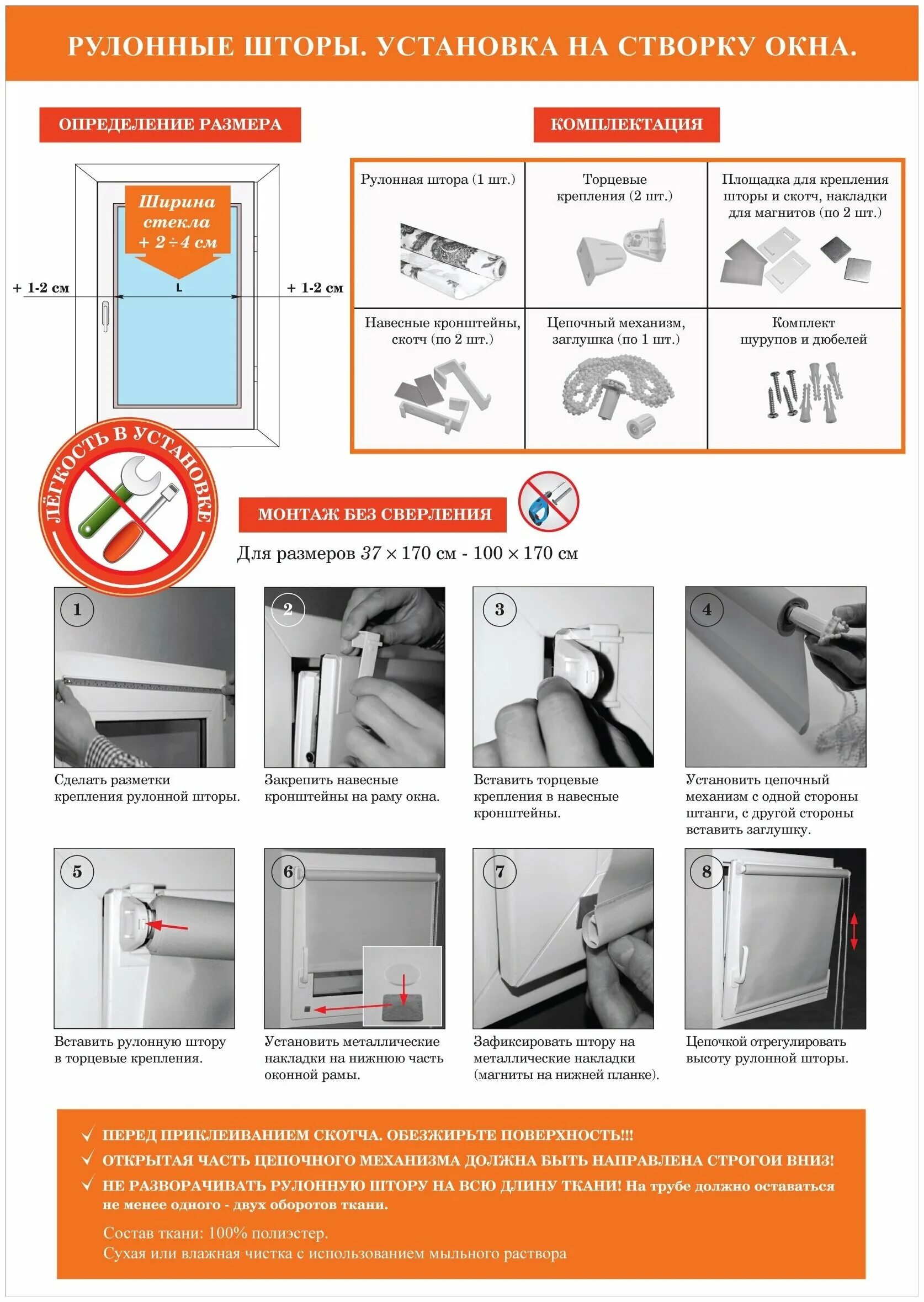 Как правильно установить рольшторы на пластиковое окно. Крепление рулонных штор зебра. Крепление рулонных штор на пластиковые. Как правильно установить рулонные шторы. Как правильно установить рулонные шторы.