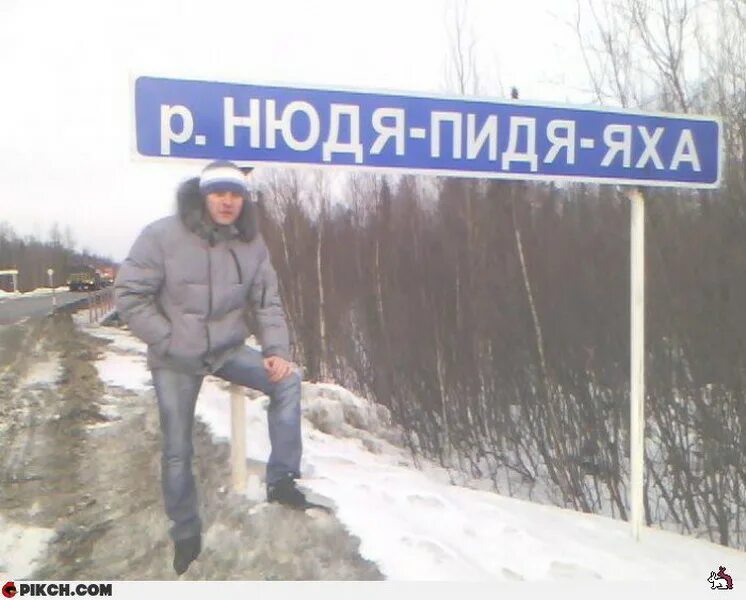 Пидь раз